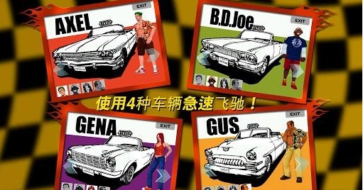 疯狂出租车 安卓版