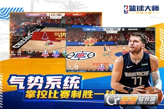 NBA篮球大师2022新年版
