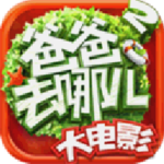 爸爸去哪儿2大电影手游最新版