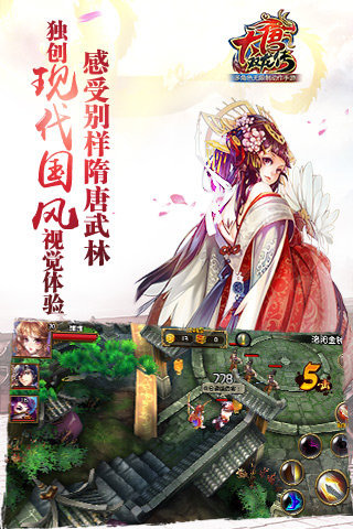 大唐双龙传内购修改版