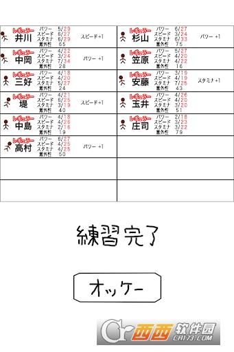 11个人就可以踢的足球