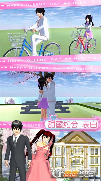 樱花少女魔法甜心