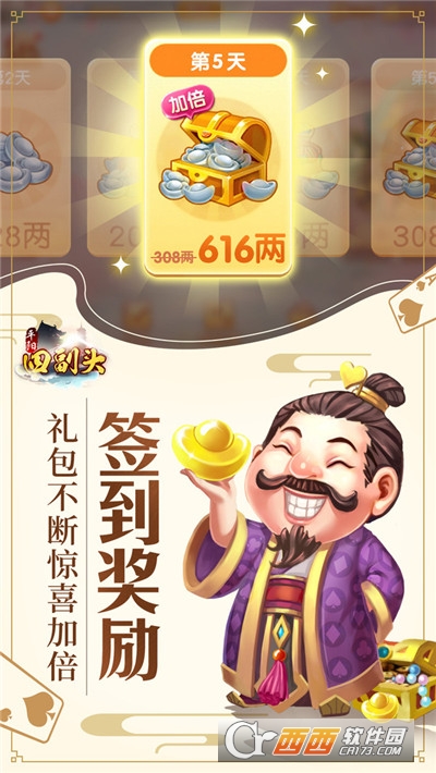 平阳四副头同城游戏