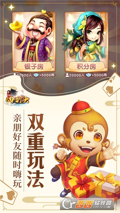 平阳四副头同城游戏