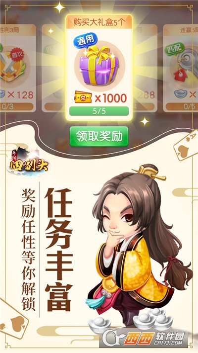 平阳四副头同城游戏