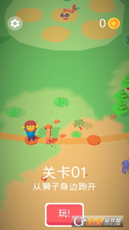 我是幸存者最新版