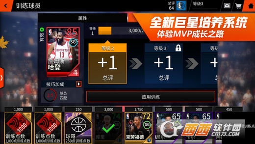 NBALIVEmobile移动中文版