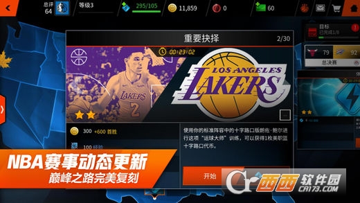 NBALIVEmobile移动中文版
