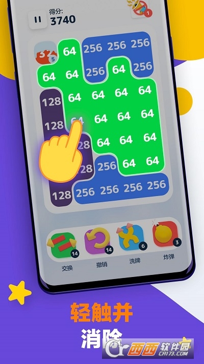 LAVA2048数字合并游戏