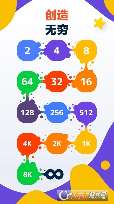 LAVA2048数字合并游戏