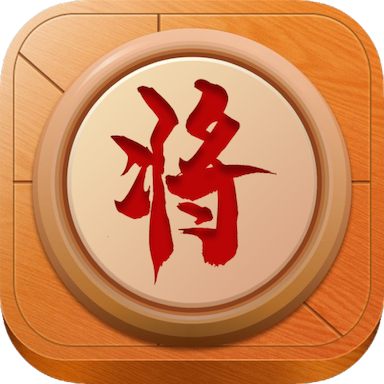 中国象棋正版2023最新版
