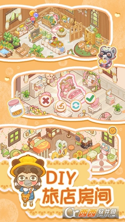 乌冬的旅店正版2022最新版