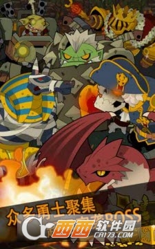 马上有英雄手游