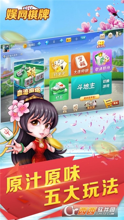 娱网棋(牌)大连打滚子手机版游戏边锋