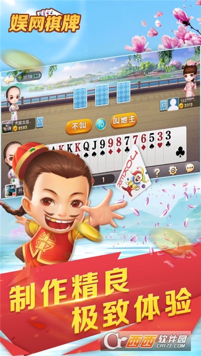 娱网棋(牌)大连打滚子手机版游戏边锋