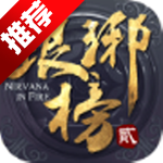 琅琊榜2风起长林