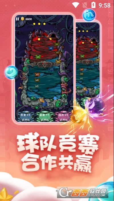 合成个球球小游戏