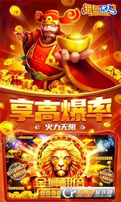 猎鱼达人波克