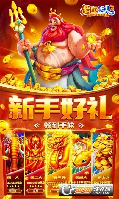 猎鱼达人波克