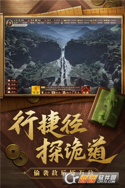 三国志战略版正版