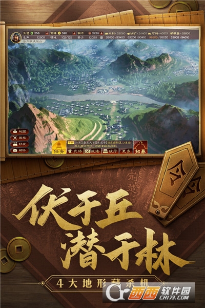 三国志战略版正版