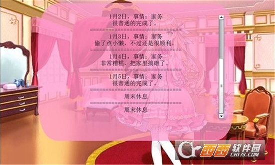 公主成长计划