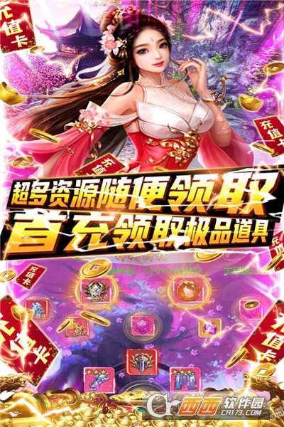 绿野仙踪免费版