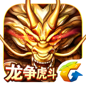 六龙争霸3D2018最新版