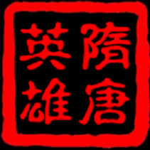 隋唐英雄传2020最新