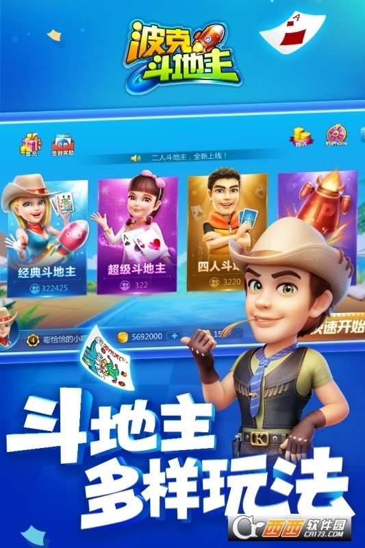 波克斗地主正版