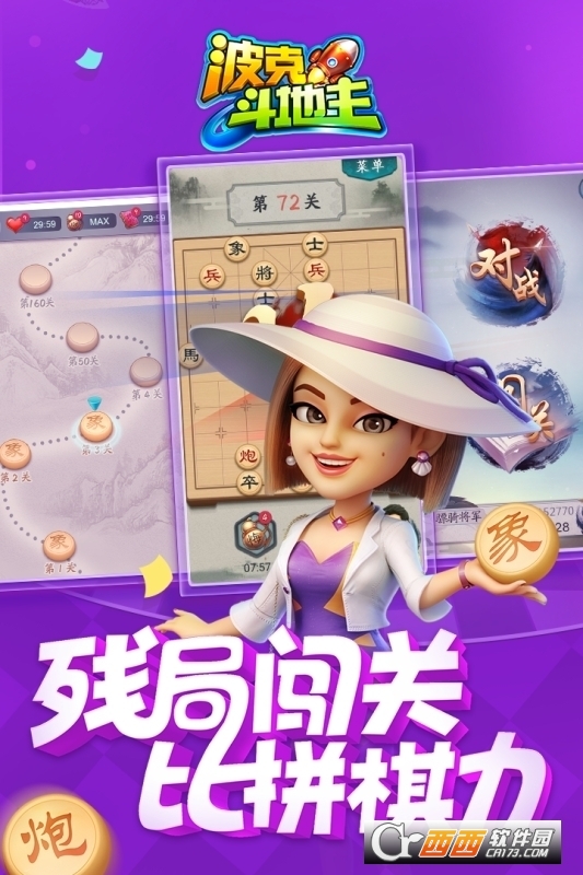 波克斗地主正版