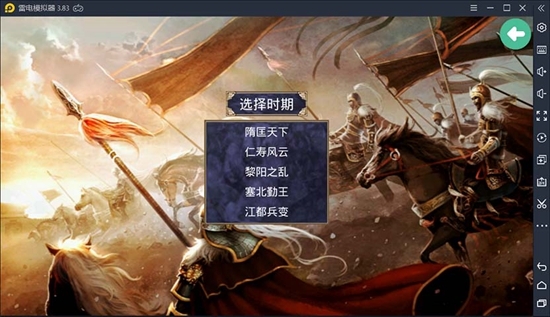 隋唐英雄传2020最新
