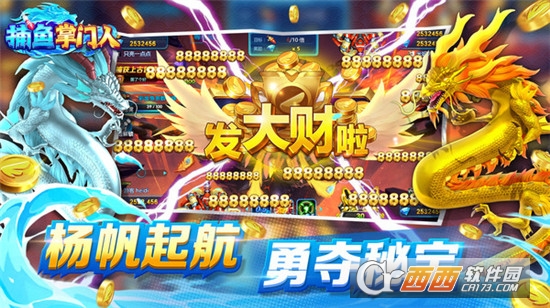 捕鱼掌门人2023最新版本