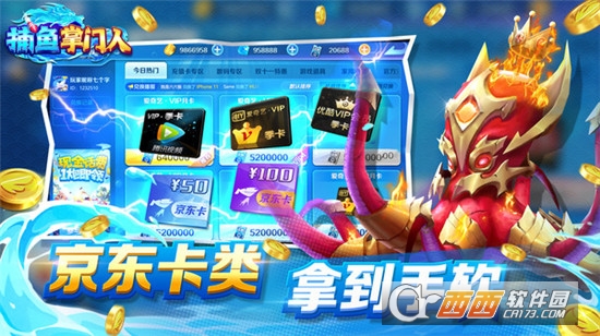 捕鱼掌门人2023最新版本