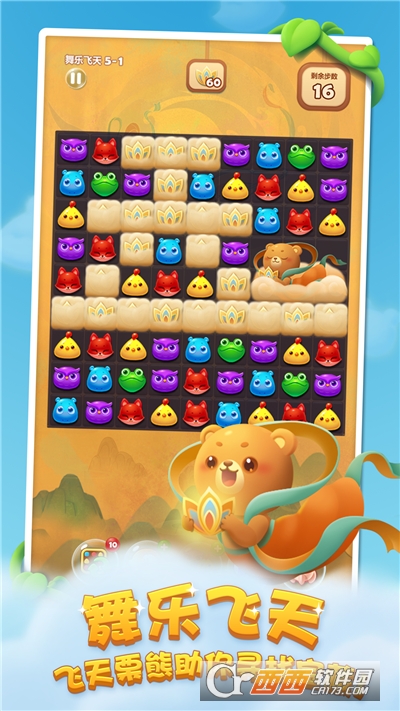 开心消消乐正版2022最新版