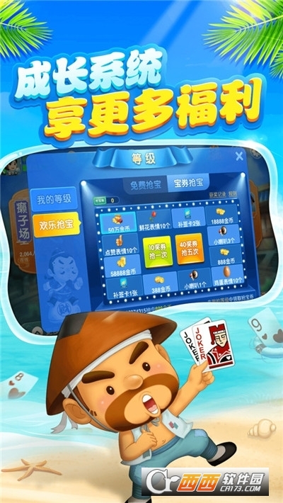 博雅斗地主