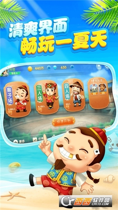博雅斗地主