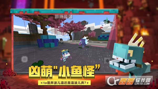 我的世界2023最新版本