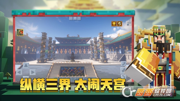 我的世界2023最新版本