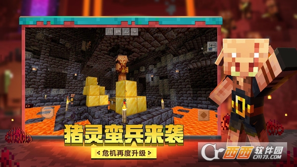 我的世界2023最新版本