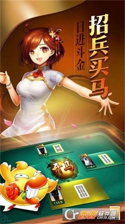 黄山麻将