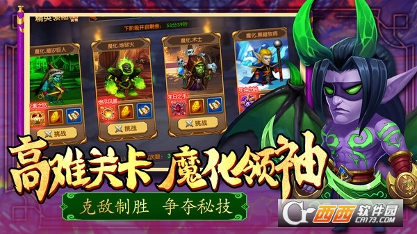 部落联盟最新版