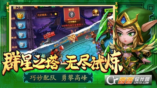 部落联盟最新版