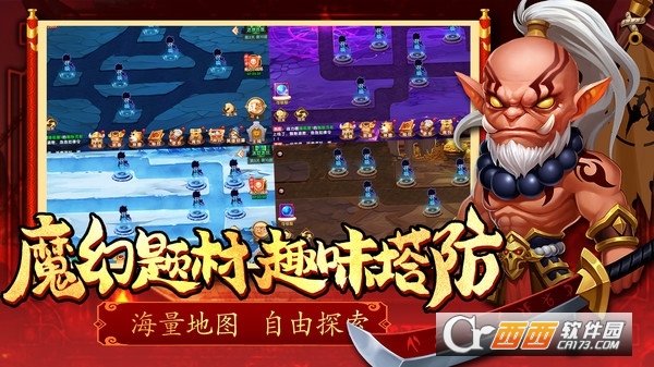 部落联盟最新版