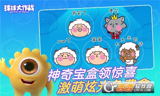 球球大作战体验服2022最新版
