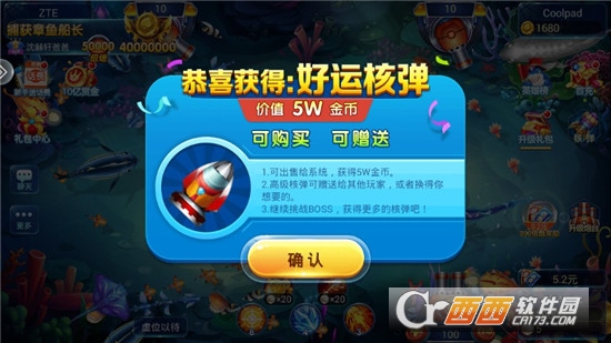 辰龙捕鱼手机版