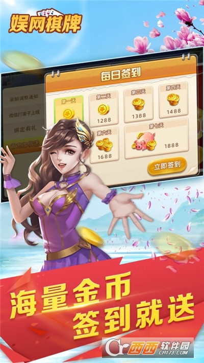 娱网棋(牌)手机版