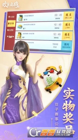 腾讯欢乐麻将全集2022新版