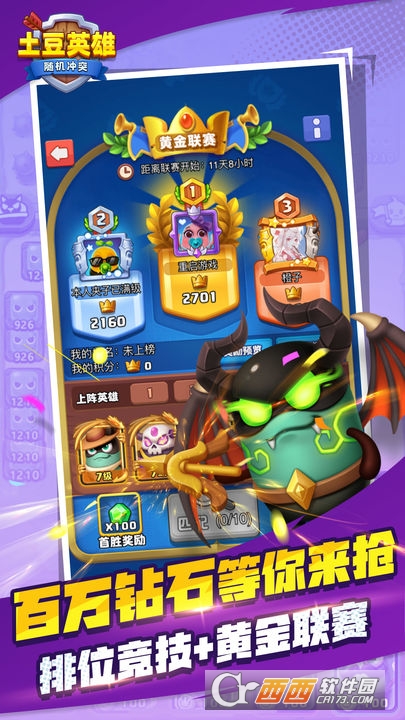 土豆英雄最新版本