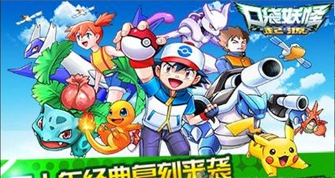 口袋妖怪起源安卓版